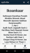 Japji Sahib , Rehras Sahib , J screenshot 0