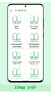 Books Of Allama Delwar Hossain Sayeedi screenshot 2