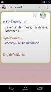 Eng Th Dictionary - ดิกชันนารี screenshot 0