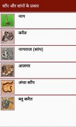 Animal Information in Hindi screenshot 6