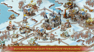 Townsmen - เกมกลยุทธ์ screenshot 9