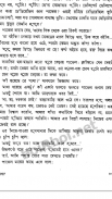 মা (মাক্সিম গোর্কি) screenshot 4