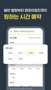 똑닥 - 병원 예약/접수 필수 앱, 약국찾기 screenshot 5