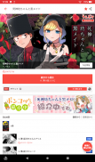 サンデーうぇぶり - 毎日更新マンガアプリ screenshot 12