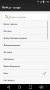 GoToShop.ua - акции и скидки Украины screenshot 8