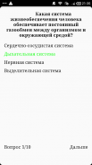 Оказание первой помощи screenshot 0