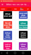 Sarkari Yojna PM Digital Bharat Schemes screenshot 1