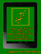 Ayate Sakina آیات سکینہ screenshot 1