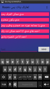 Chatchat screenshot 6