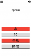 学俄语500字 screenshot 2