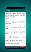 Hindi Grammar - व्याख्या सहित screenshot 0