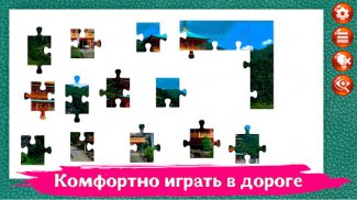 Чудо Пазлы — Puzzle screenshot 6