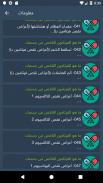 الفيتامينات الناقصة في جسدك وعلاجها screenshot 4