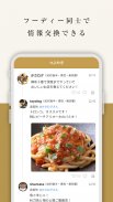 Foodies Prime screenshot 1