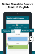 English to Tamil Dictionary & Translator screenshot 8