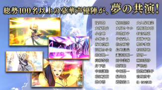 Fate/Grand Order screenshot 6