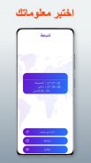 لعبة اعلام الدول screenshot 7