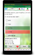 SBI Bank Exam Prep Hindi screenshot 8