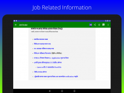 Job Circular screenshot 3