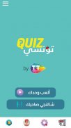 Quiz Tounsi screenshot 4