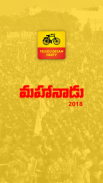 Mahanadu2018 screenshot 6