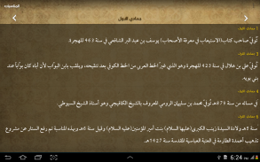 حقيبة المؤمن: قران, الصلاة screenshot 4