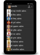 Naamaavali (multiple language) screenshot 9