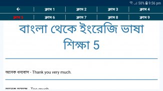 বাংলা ইংরেজি কিবোর্ড screenshot 1