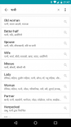 English to Hindi Dictionary screenshot 3