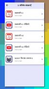 Class 7 Maths Guide in Hindi screenshot 12