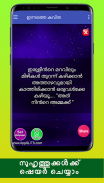 Amma kavithakal and mothers day quotes malayalam screenshot 7