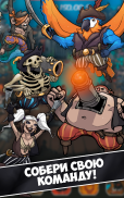 Idle Tap Pirates - бой титанов screenshot 9