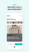 와디즈(wadiz) - 라이프디자인 펀딩플랫폼 screenshot 2