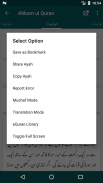Tafseer Ahkam ul Quran screenshot 3