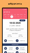 Tamil Calendar 2024 screenshot 1