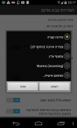 צבע אדום - אזעקות בזמן אמת screenshot 4