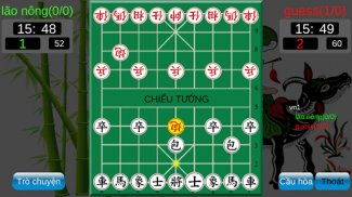 Online Chinese chess screenshot 7