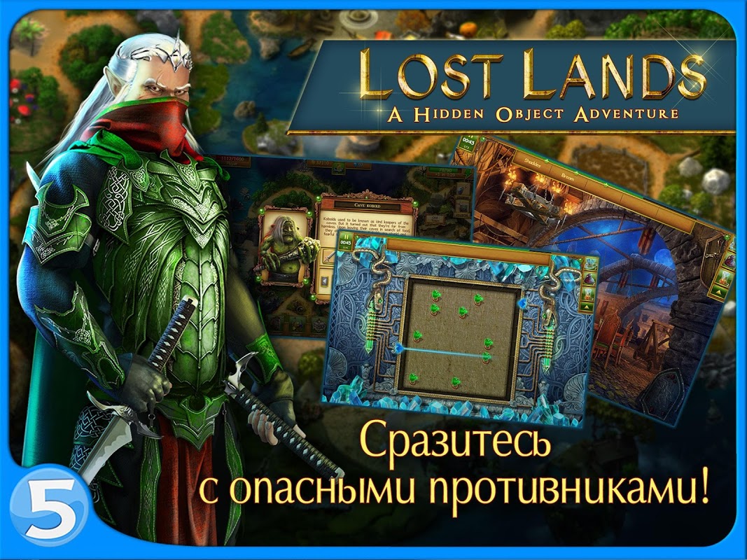 Lost Lands - Загрузить APK для Android | Aptoide