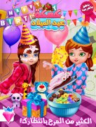 Birthday Party Bakery Bake Decorate & Serve Cake screenshot 12