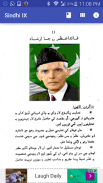 Sindhi Class 10th Textbook screenshot 0