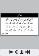 Anwar Masood Shayari screenshot 0