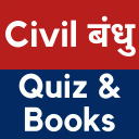 Civil बंधु: UPSC Books Hindi Icon