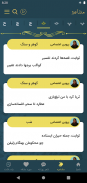 پروین اعتصامی screenshot 6