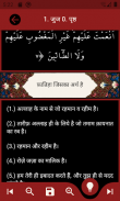 पवित्र कुरान और उसके अर्थ screenshot 5