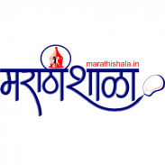 Marathishala काना एक मात्रा screenshot 1