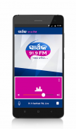 91.9 Sarthak FM screenshot 1