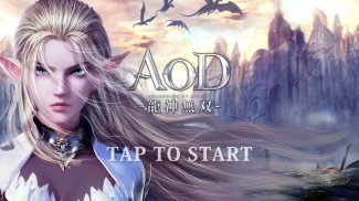 AOD-龍神無双- screenshot 11