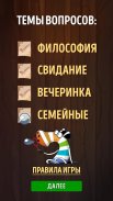 Вопросы! Сказбука викторина, игры с друзьями screenshot 4