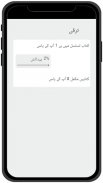 بائبل اردو میں - Urdu Bible screenshot 0