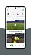 بث للمباريات - رياضة لايف screenshot 2